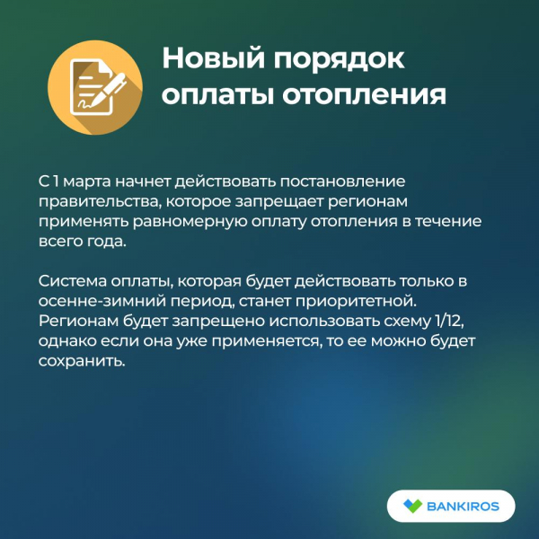 Новые законы с 1 марта 2025: что изменится для пенсионеров, дачников и автомобилистов?