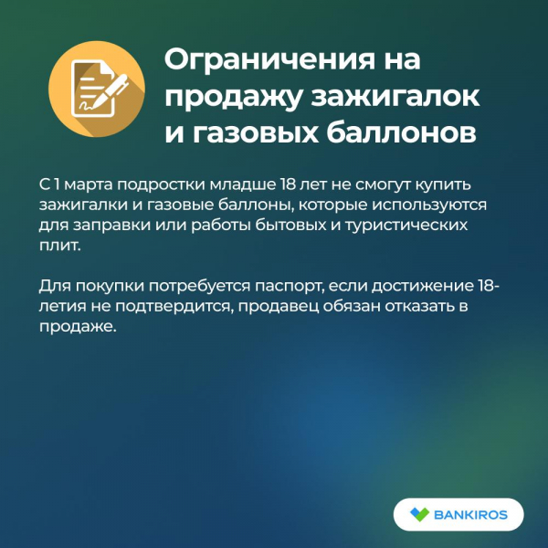 Новые законы с 1 марта 2025: что изменится для пенсионеров, дачников и автомобилистов?