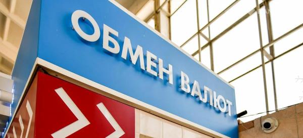 &laquo;Чтобы не слить валюту по дешевке&raquo;: обменники в РФ закрылись из-за резкого обвала доллара