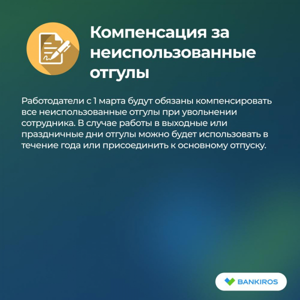 Новые законы с 1 марта 2025: что изменится для пенсионеров, дачников и автомобилистов?