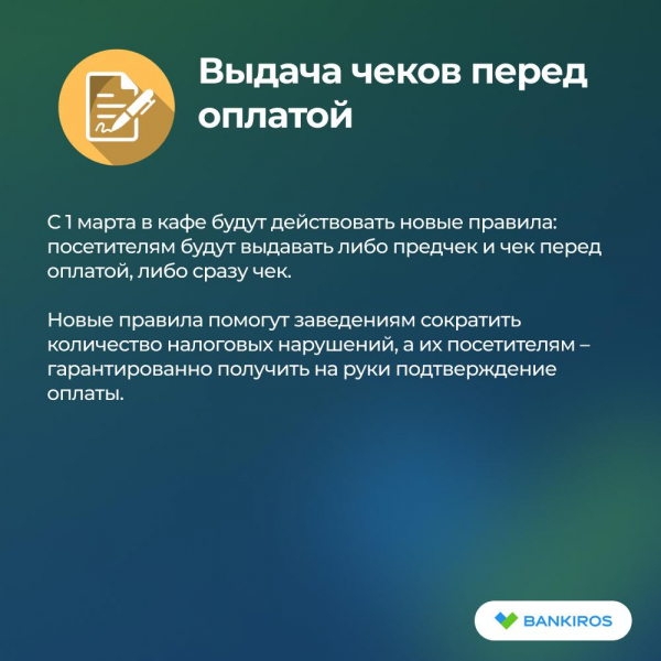 Новые законы с 1 марта 2025: что изменится для пенсионеров, дачников и автомобилистов?