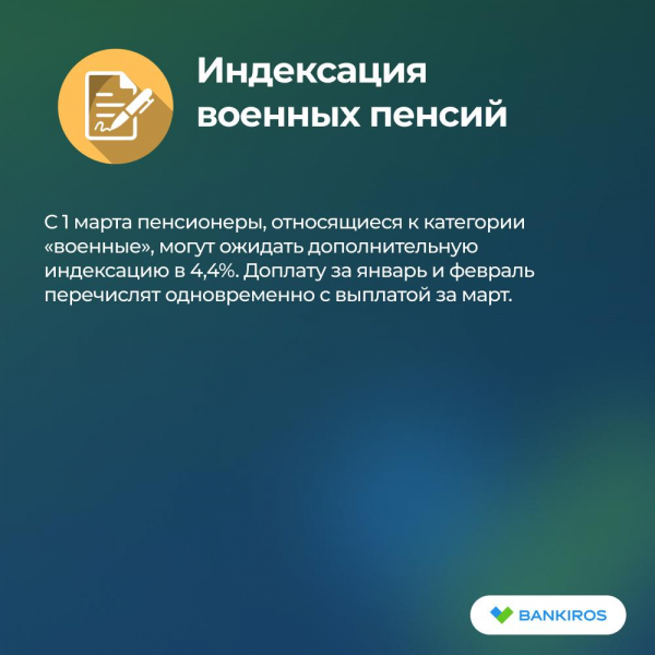 Новые законы с 1 марта 2025: что изменится для пенсионеров, дачников и автомобилистов?