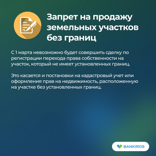 Новые законы с 1 марта 2025: что изменится для пенсионеров, дачников и автомобилистов?