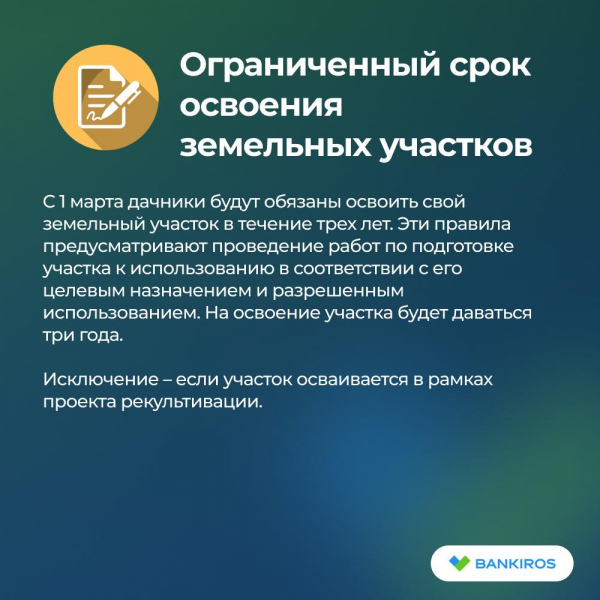 Новые законы с 1 марта 2025: что изменится для пенсионеров, дачников и автомобилистов?