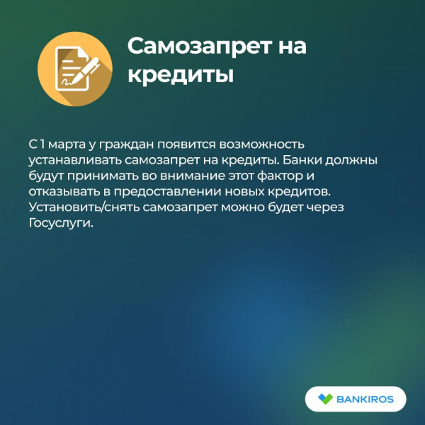 Новые законы с 1 марта 2025: что изменится для пенсионеров, дачников и автомобилистов?