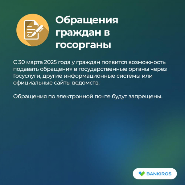 Новые законы с 1 марта 2025: что изменится для пенсионеров, дачников и автомобилистов?