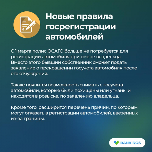 Новые законы с 1 марта 2025: что изменится для пенсионеров, дачников и автомобилистов?