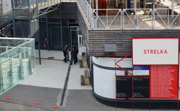 
                    &laquo;Стрелка&raquo; сменила владельцев

                