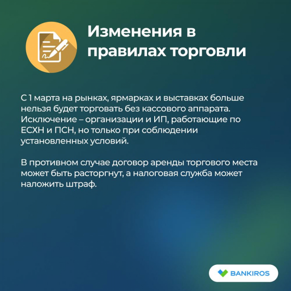 Новые законы с 1 марта 2025: что изменится для пенсионеров, дачников и автомобилистов?