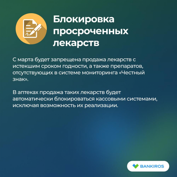 Новые законы с 1 марта 2025: что изменится для пенсионеров, дачников и автомобилистов?