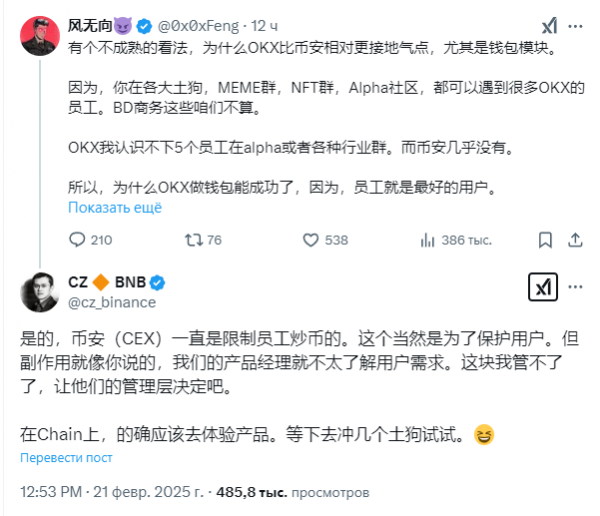 CZ: запрет сотрудников Binance торговать криптовалютами таит риски