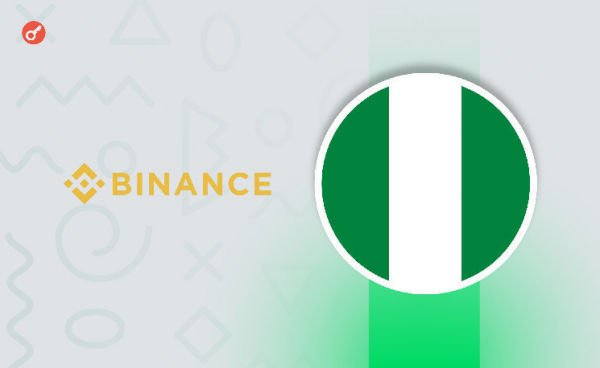 Нигерийский чиновник заявил об использовании биржи Binance террористами