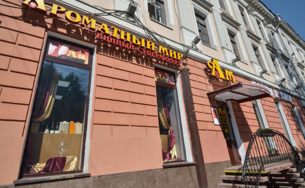 
                    &laquo;Коммерсантъ&raquo; узнал о конфликте между владельцами &laquo;Ароматного мира&raquo;

                