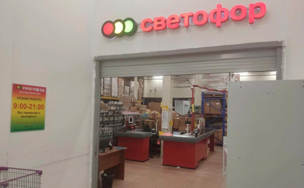 
                    &laquo;Светофор&raquo; обжалует &laquo;неправомерные&raquo; действия Роспотребнадзора

                