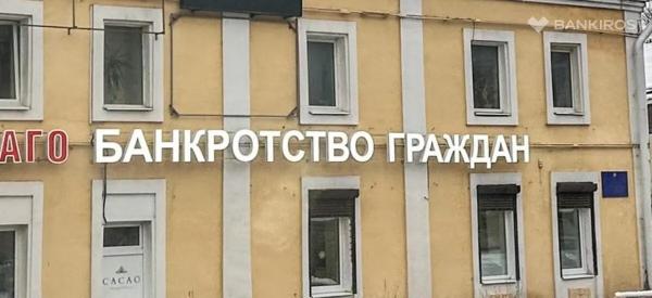 Юрист рассказал об особенностях процедуры банкротства в 2025 году: что изменилось?