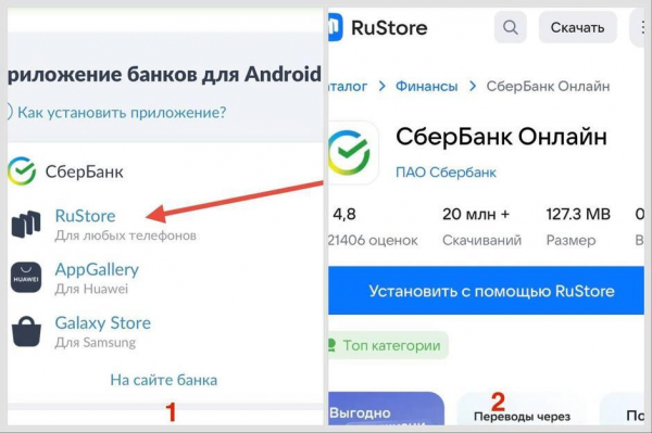 Как с помощью Bankiros скачать приложение банка, если оно удалено из AppStore и Google Play