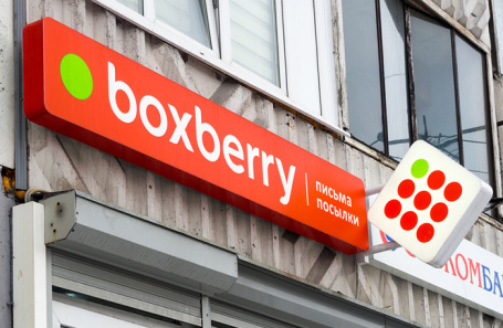 &laquo;Яндекс&raquo; купил службу доставки Boxberry