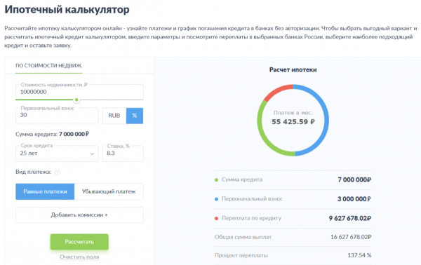 Сколько денег нужно положить на вклад, чтобы покрывать доходом половину платежей по ипотеке?