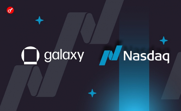 Galaxy Digital получила одобрение SEC на реорганизацию и листинг на Nasdaq