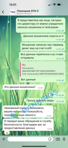 Банки игнорируют заявления россиян о мошенниках: куда обращаться клиентам?