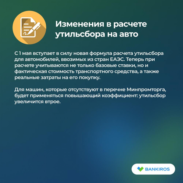 Новое в законах: что изменится в жизни россиян с 1 мая 2025 года?
