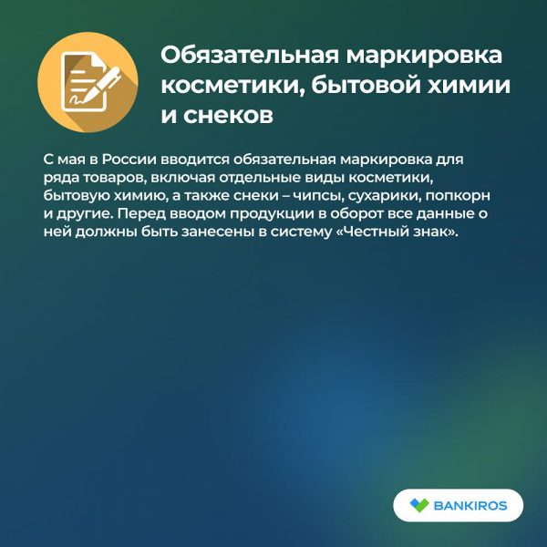 Новое в законах: что изменится в жизни россиян с 1 мая 2025 года?
