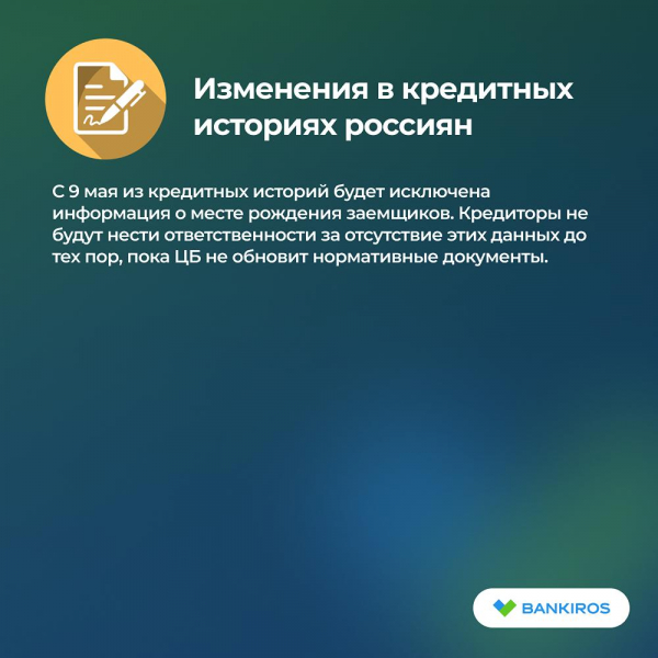 Новое в законах: что изменится в жизни россиян с 1 мая 2025 года?
