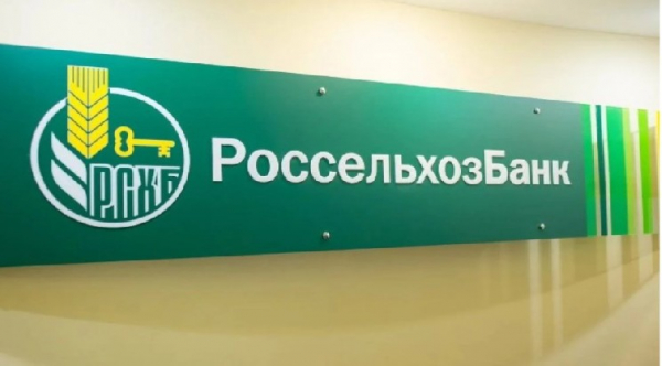 Россельхозбанк изучает возможность использования криптовалют при торговле зерном