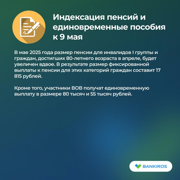 Новое в законах: что изменится в жизни россиян с 1 мая 2025 года?