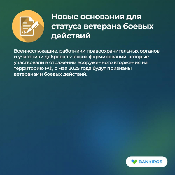 Новое в законах: что изменится в жизни россиян с 1 мая 2025 года?