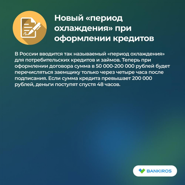 Новое в законах: что изменится в жизни россиян с 1 мая 2025 года?
