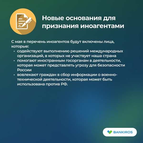 Новое в законах: что изменится в жизни россиян с 1 мая 2025 года?
