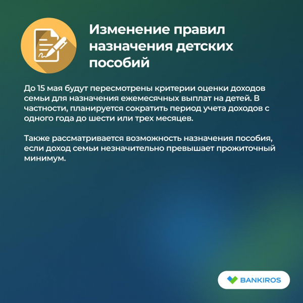 Новое в законах: что изменится в жизни россиян с 1 мая 2025 года?