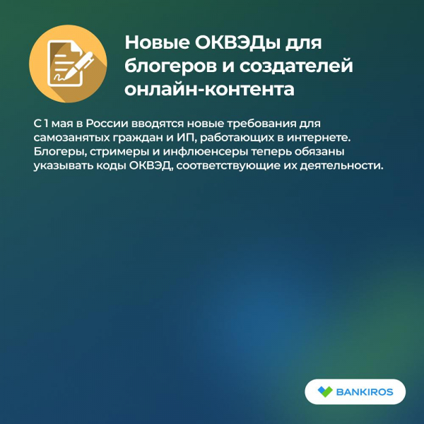 Новое в законах: что изменится в жизни россиян с 1 мая 2025 года?