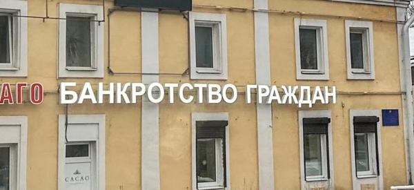 Бесплатная процедура банкротства для бойцов СВО: как и куда подать заявление