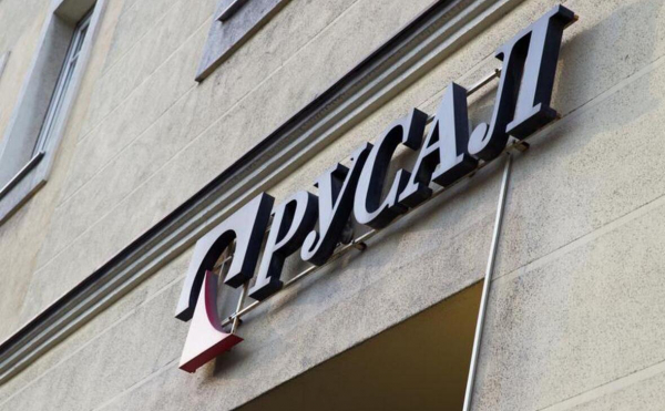 
                    &laquo;Русал&raquo; решил отказаться от выплаты дивидендов за 2024 год
                