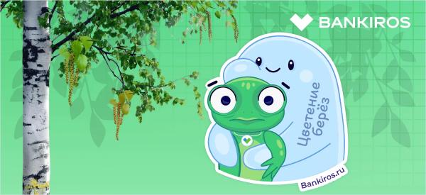 Весенний набор аллергика: где в России лечиться дешевле?