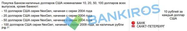 Комиссии и скидки для &laquo;старых&raquo; долларов: банки избавляются от валюты?