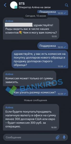 Пять тысяч рублей за сдачу &laquo;старых&raquo; долларов: банки вводят комиссии