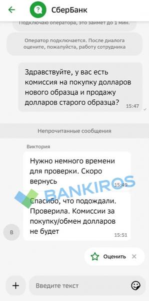 Пять тысяч рублей за сдачу &laquo;старых&raquo; долларов: банки вводят комиссии