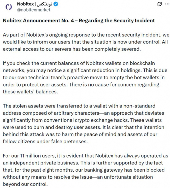 Иран вводит комендантский час на криптобиржах после взлома Nobitex на $100 млн