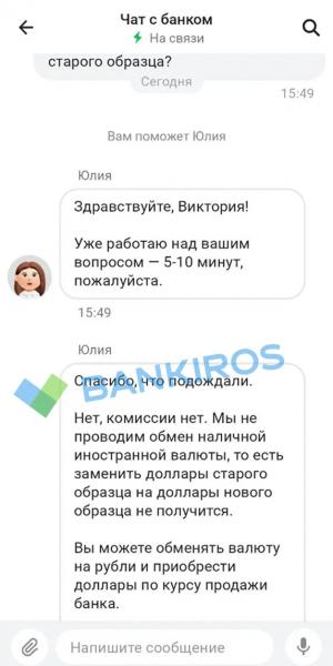 Пять тысяч рублей за сдачу &laquo;старых&raquo; долларов: банки вводят комиссии