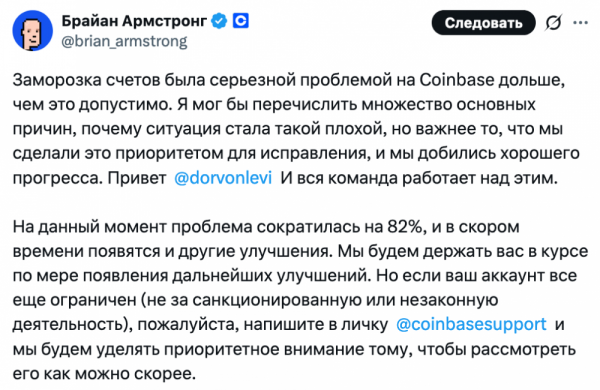 Coinbase признала заморозку аккаунтов &laquo;серьезной проблемой&raquo;