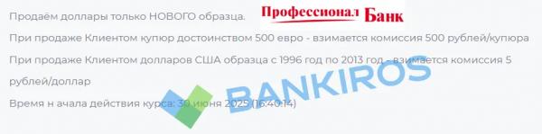 Комиссии и скидки для &laquo;старых&raquo; долларов: банки избавляются от валюты?