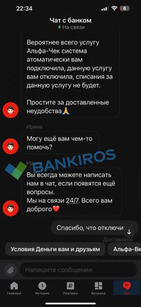 Банк подключил платную услугу без согласия клиента: законно ли это, и куда жаловаться?