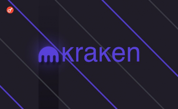 Криптобиржа Kraken получила лицензию MiCA в Ирландии