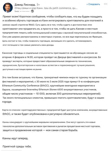 Binance Pay запускает криптовалютные платежи для 80+ предприятий на Французской Ривьере