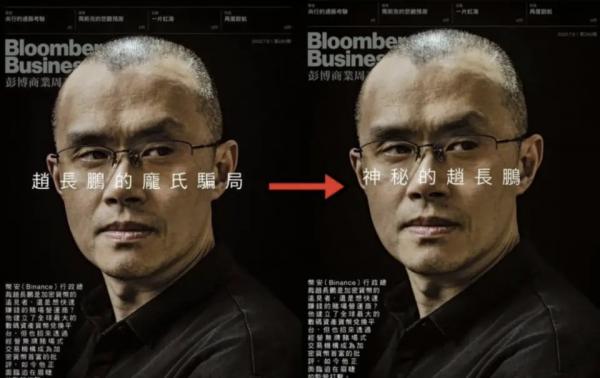 Чжао пригрозил подать в суд на Binance за статью о связях биржи с Трампом