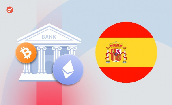 Испанский банк BBVA запустил услуги по торговле и хранению криптоактивов