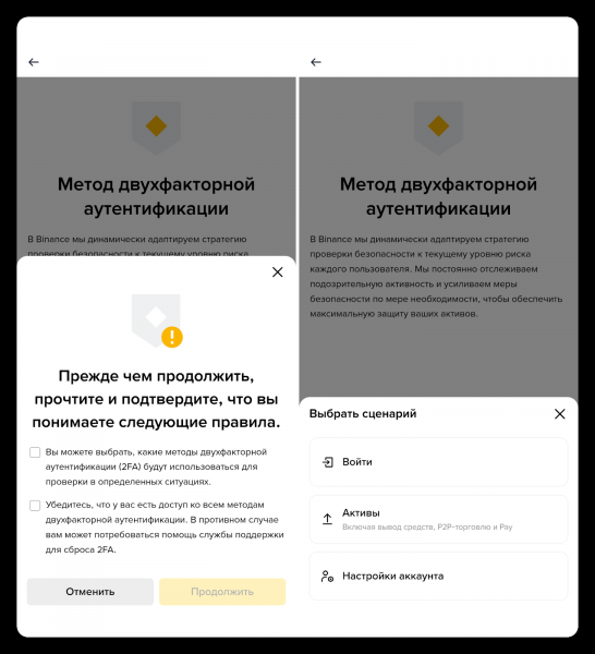 Binance запустила персонализированную 2FA